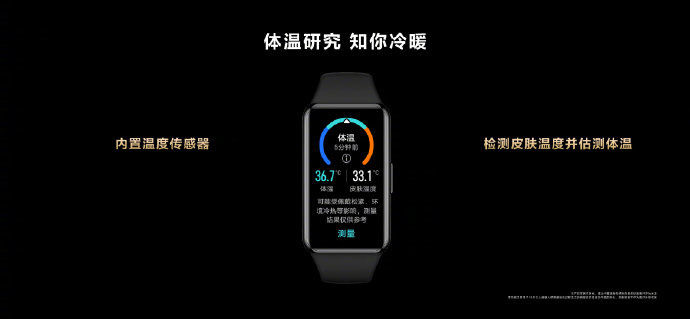 表盘|449 元，华为手环 6 Pro 发布：炫彩全面屏，碰一碰传表盘