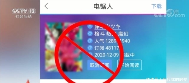 电锯人漫画被下架后，动漫分级的呼声更高了！网友：赶紧分