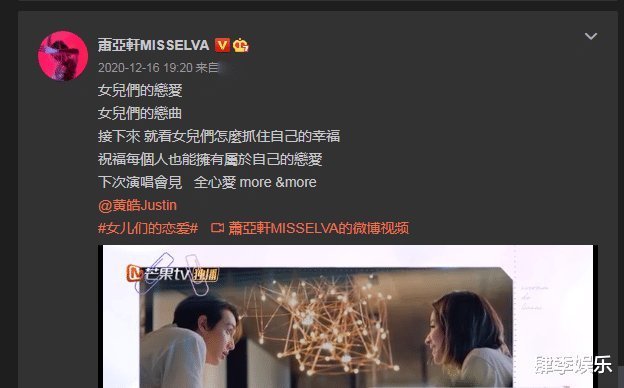 女儿们的恋爱:萧亚轩为何提前结束了节目录制,原因太真实