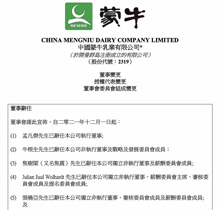 特斯拉|【黑马早报】爱奇艺回应大规模裁员；腾讯奖励员工20亿港元股票；蒙牛创始人牛根生彻底退出蒙牛；胡锡进呼吁联想高管降薪...