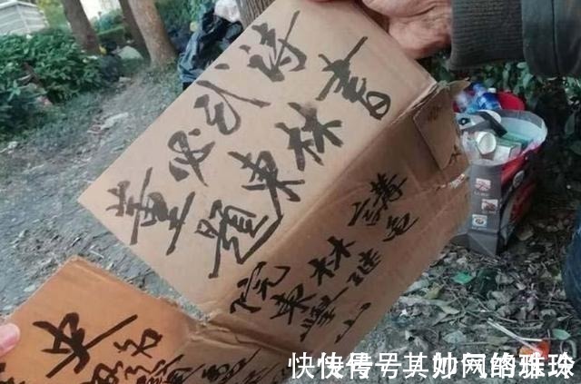书法作品!流浪大师沈巍走红后,9字书法被炒到10万,书法大师:毫无章法