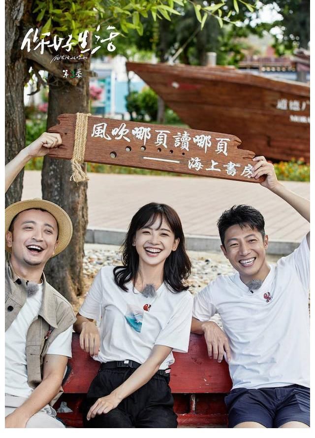 皮大爷|主持人搞团建,轻松中有正能量