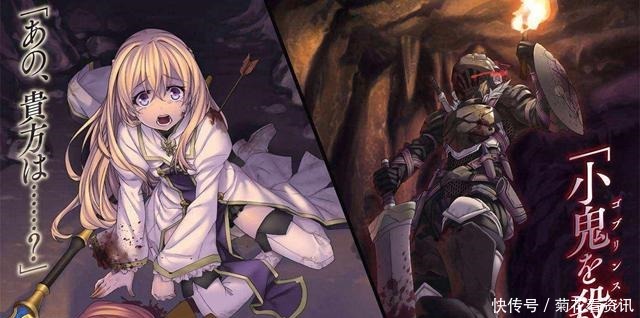 男主|盘点气人的4部动漫,女神一出场被羞辱,哥布林不能留