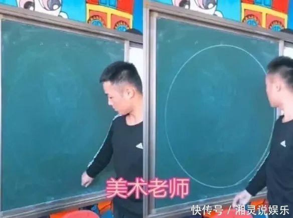 数学老师|同样“画圆圈” 数学老师靠盆, 物理老师靠手, 看到最后 厉害了