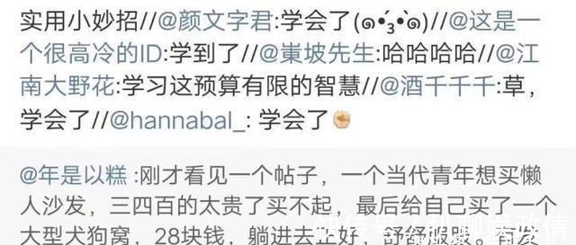 |你有什么爆笑的段子沙雕图？