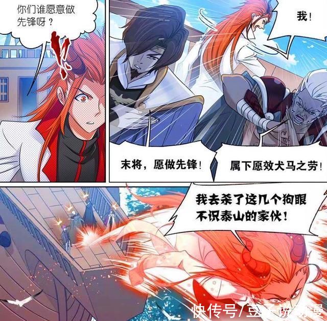 七怪|斗罗漫画:七怪再遇黄金一代，魂帝焱嚣张挑衅，被马红俊一招秒杀