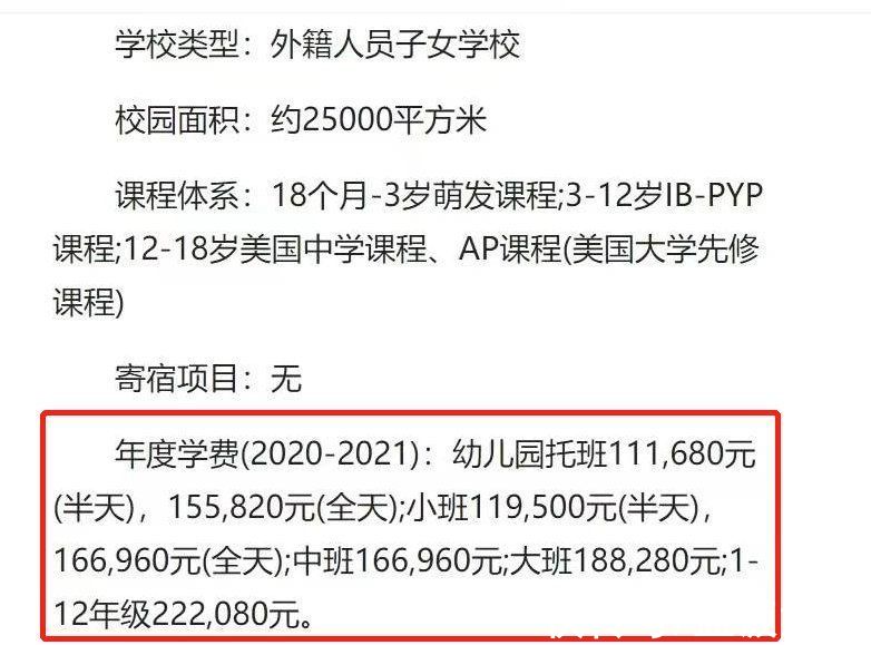 定居|台星刘畊宏定居上海吃苍蝇小馆！菜品仅几元钱，孩子学费却近50万