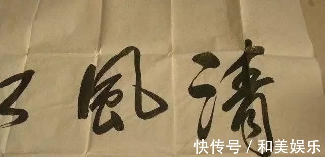 张铁林@冯巩书法得到了专家的认可，字迹洒脱，行云流水，颠覆你的审美