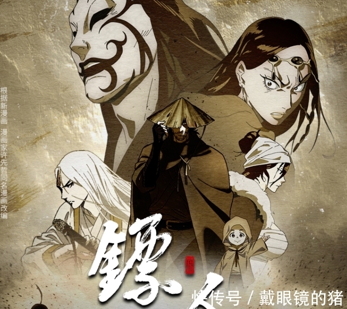 镖人|它曾被誉为“轰动全日本的中国漫画”,如今终于发布动画版预告