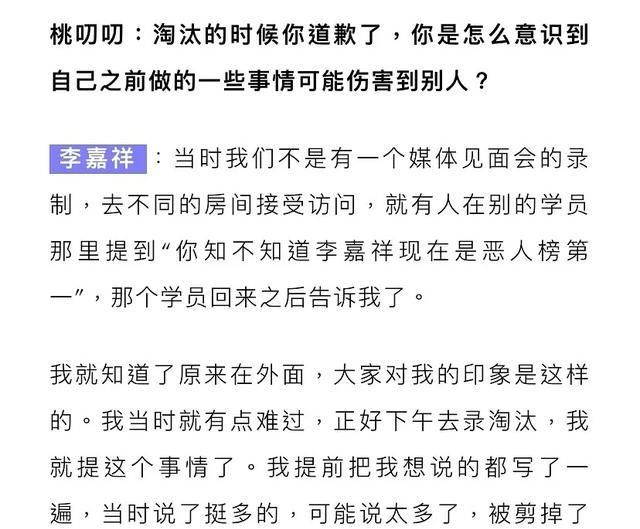 恶意剪辑真的可以毁掉一个人吧？搞得李嘉祥已经没自信了