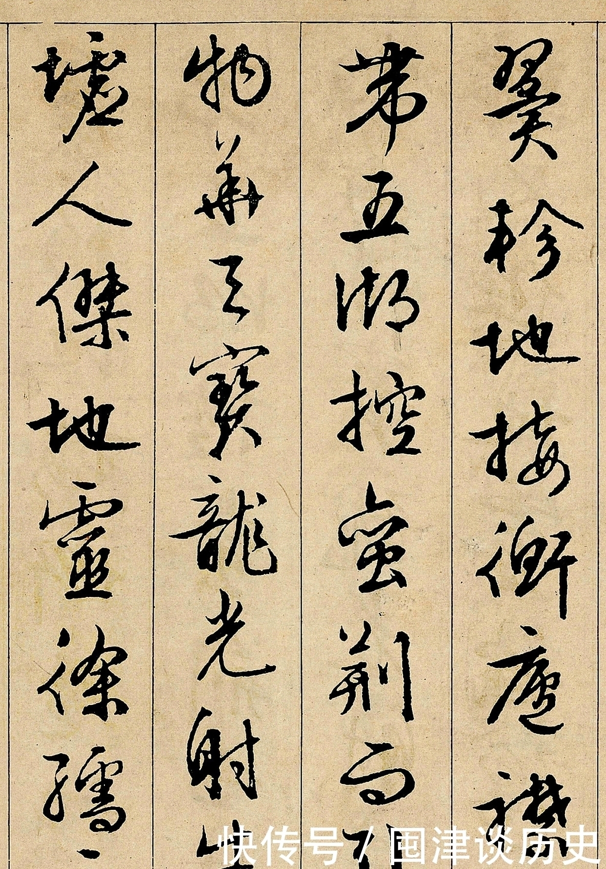 明代最美的行书，这字满满的“书卷气”，500年来少有人及