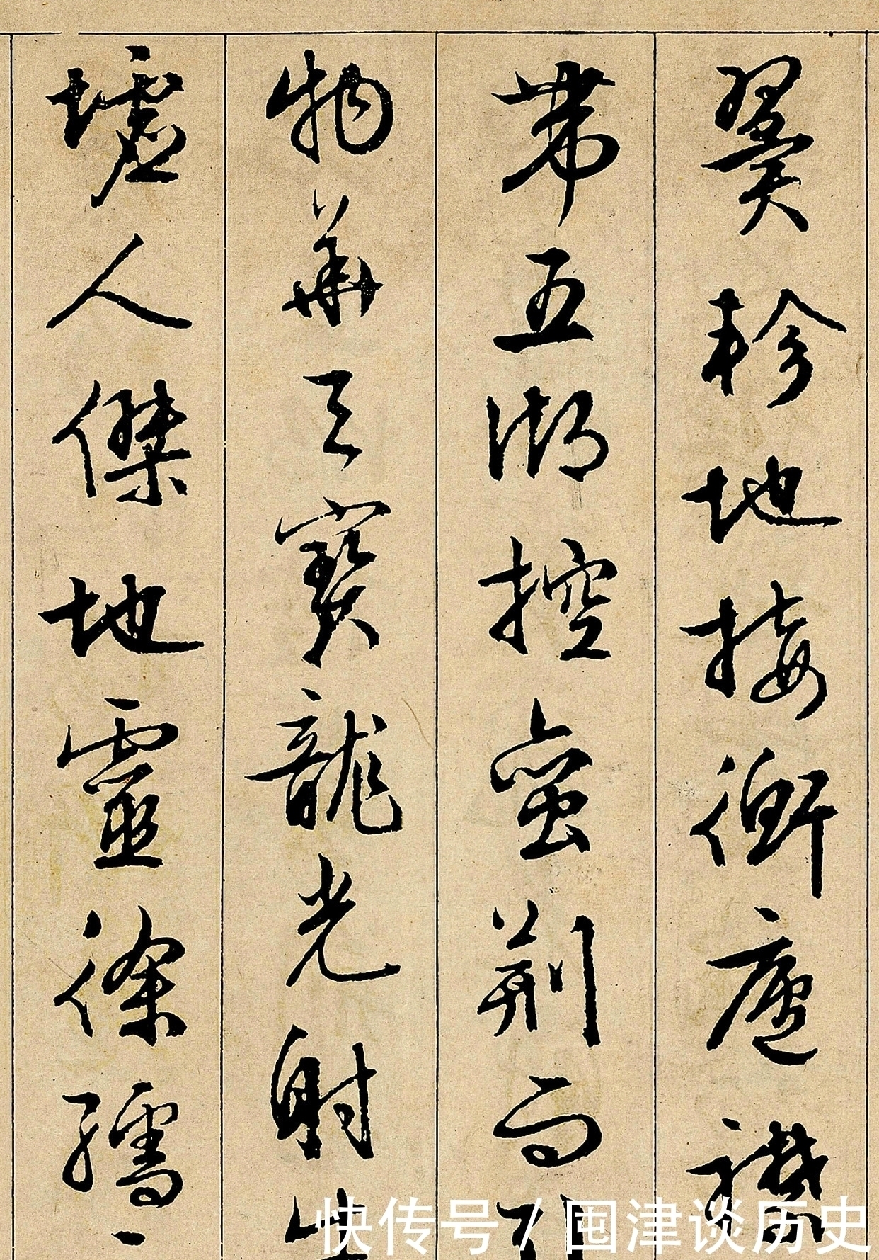 明代最美的行书,这字满满的“书卷气”,500年来少有人及