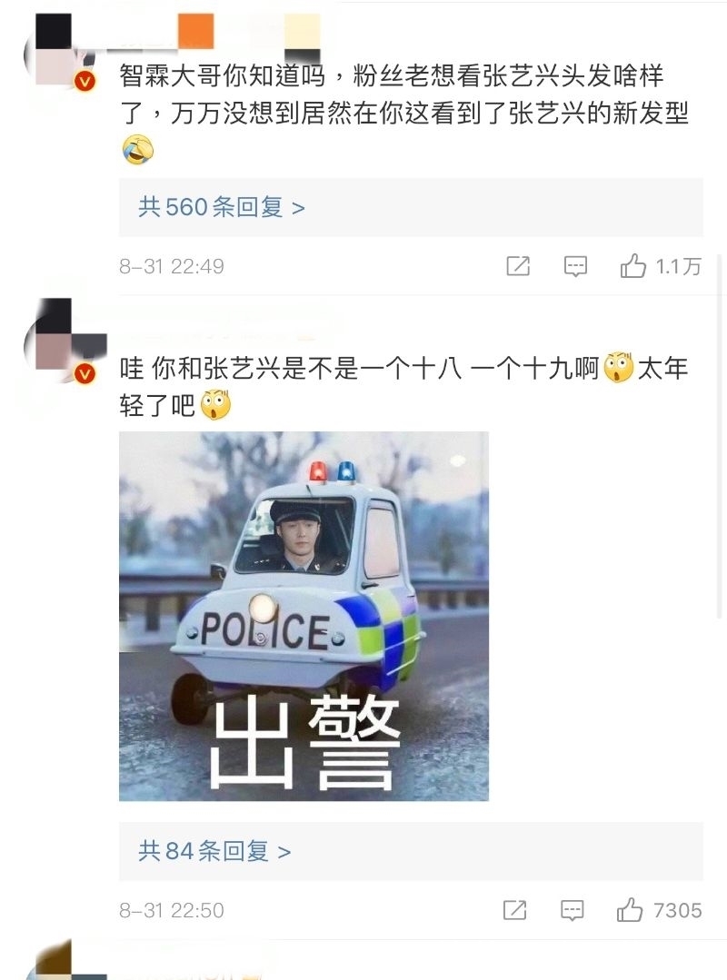 艾特|張智霖夫婦巧遇張藝興!相遇的理由這么容易的嗎?雙向打CALL超暖心