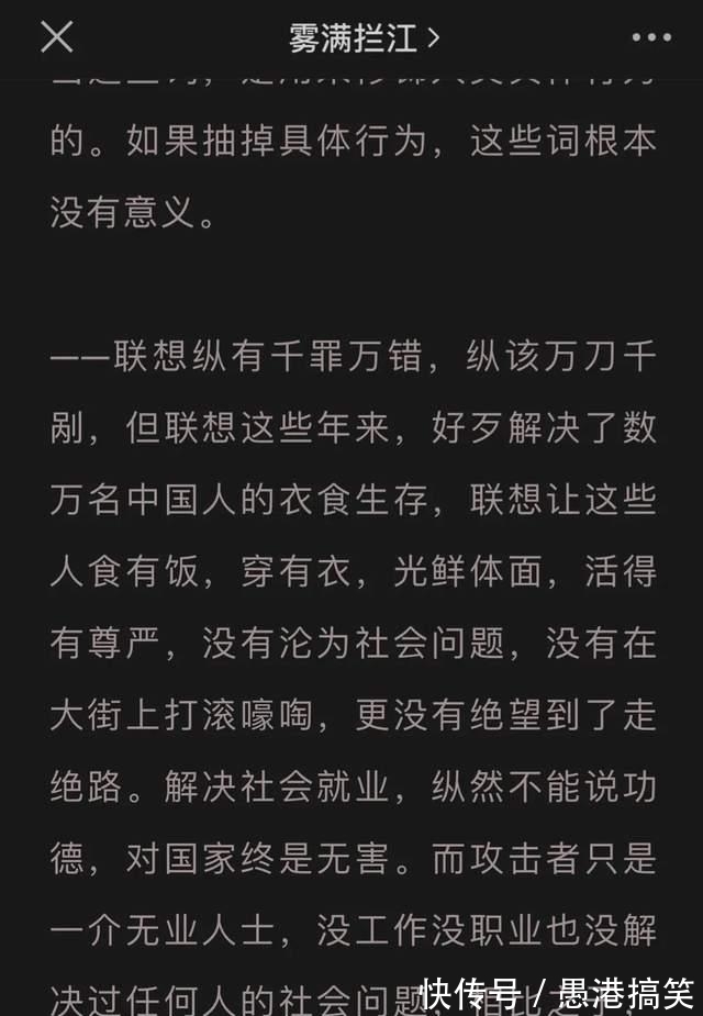 公道话|终于，有多人此时站出来，为联想说公道话！网友：我们欢迎理性的声音