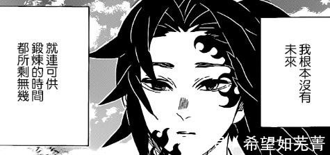 日轮刀|鬼灭之刃黑死牟实力被限制,能激发强力赫刀,却不被鬼舞辻允许