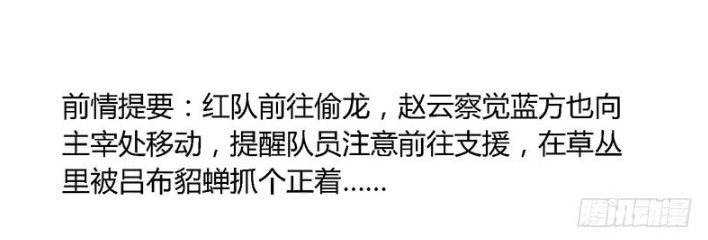 轻松一刻:“刘邦军团”彻底溃败,诸葛亮带着剩下的队友乘胜追击!