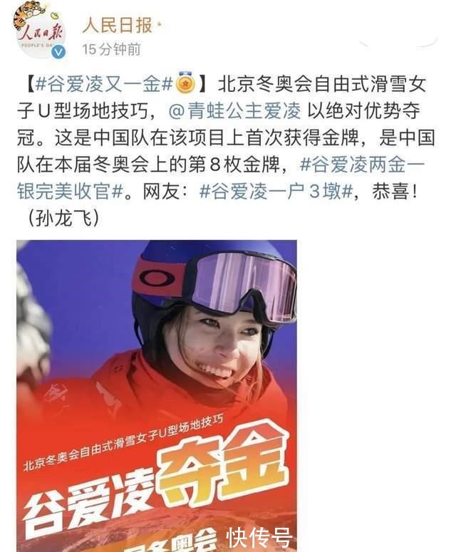 强项|谷爱凌“一户三墩”,被网友调侃别人是来比赛,她是来进货的!