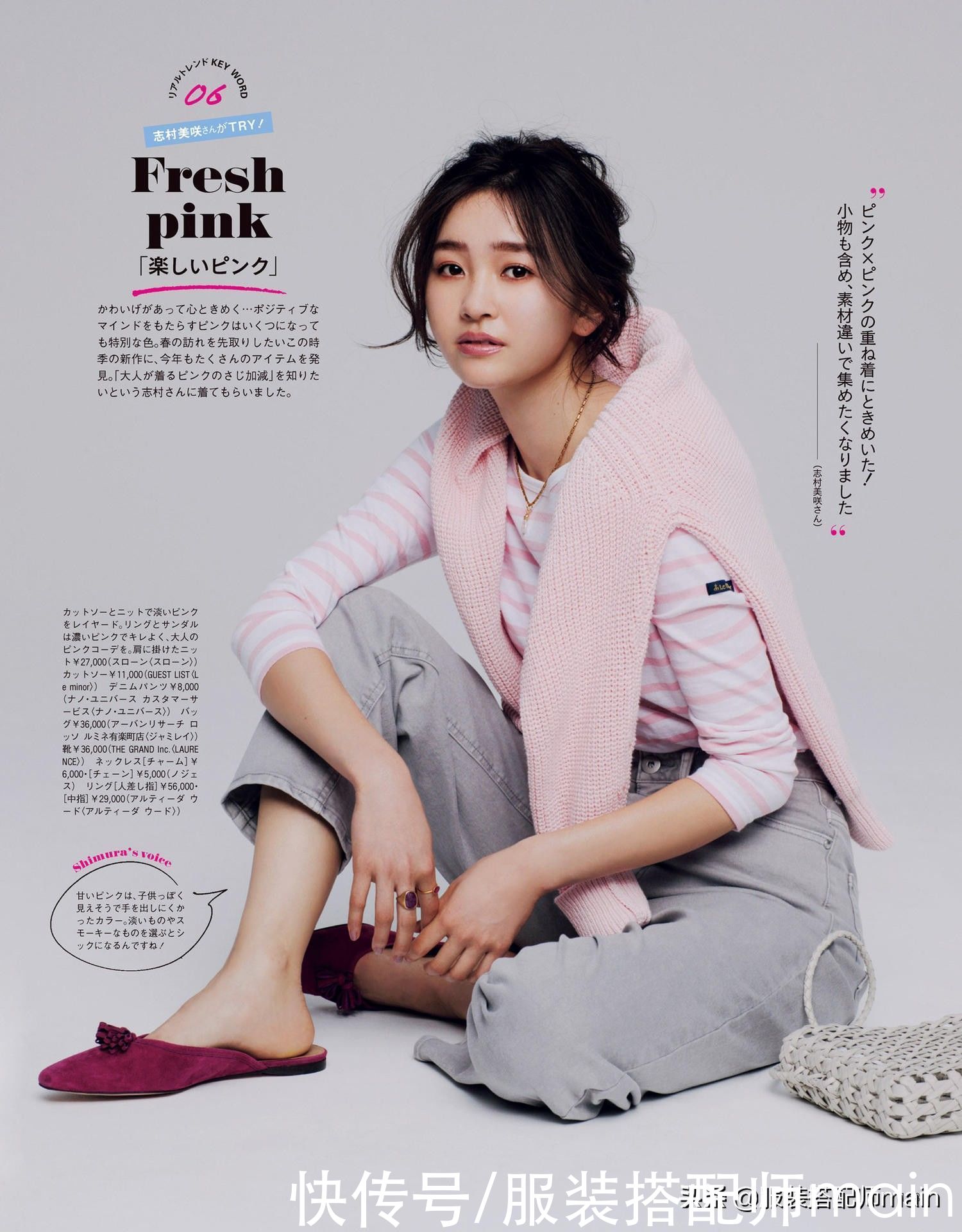 条纹衫选对款式，搭对下装才能在路人中脱颖而出