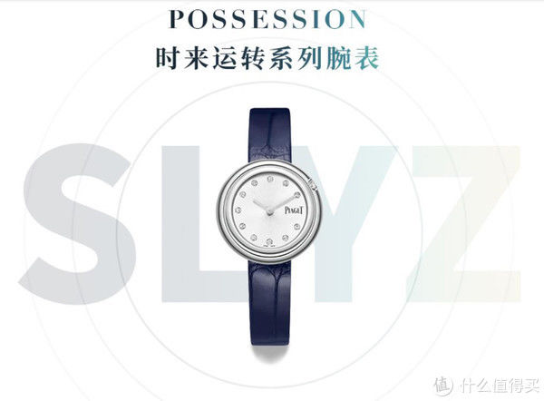 伯爵|PIAGET伯爵卖得最好的是“小鹦鹉螺”？并不是！