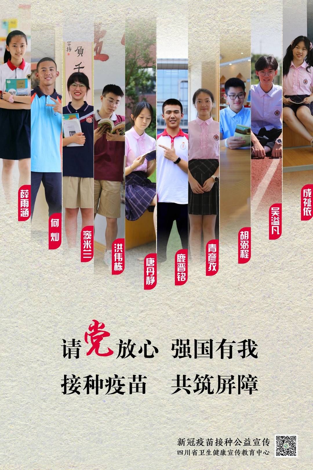 检测|四川特殊人群防疫接种超全攻略！看完这篇就懂了