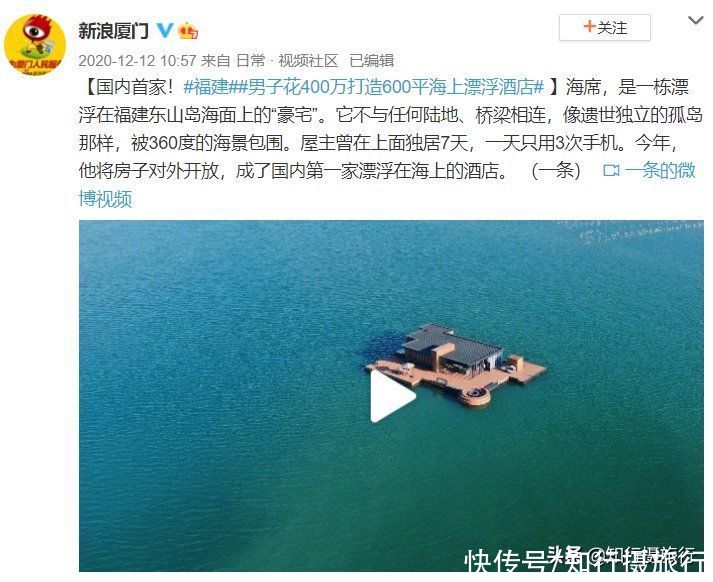 海上漂移酒店被查!未取得海域使用权,被责令拆除