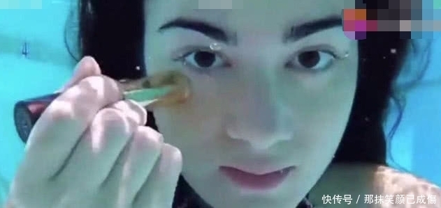 美女水下化妆,睫毛膏流出来瞬间以为失败了,最后却让人不淡定