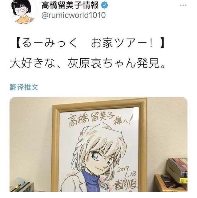 相聚一刻|柯南:高桥留美子晒出青山刚昌赠予的灰原哀签绘,小哀可爱帅气