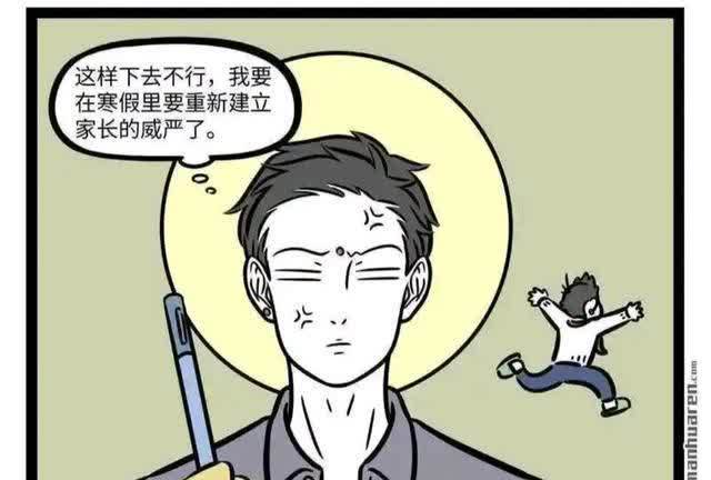 放寒假|非人哉：大士究竟做了什么？让大家如此愤怒