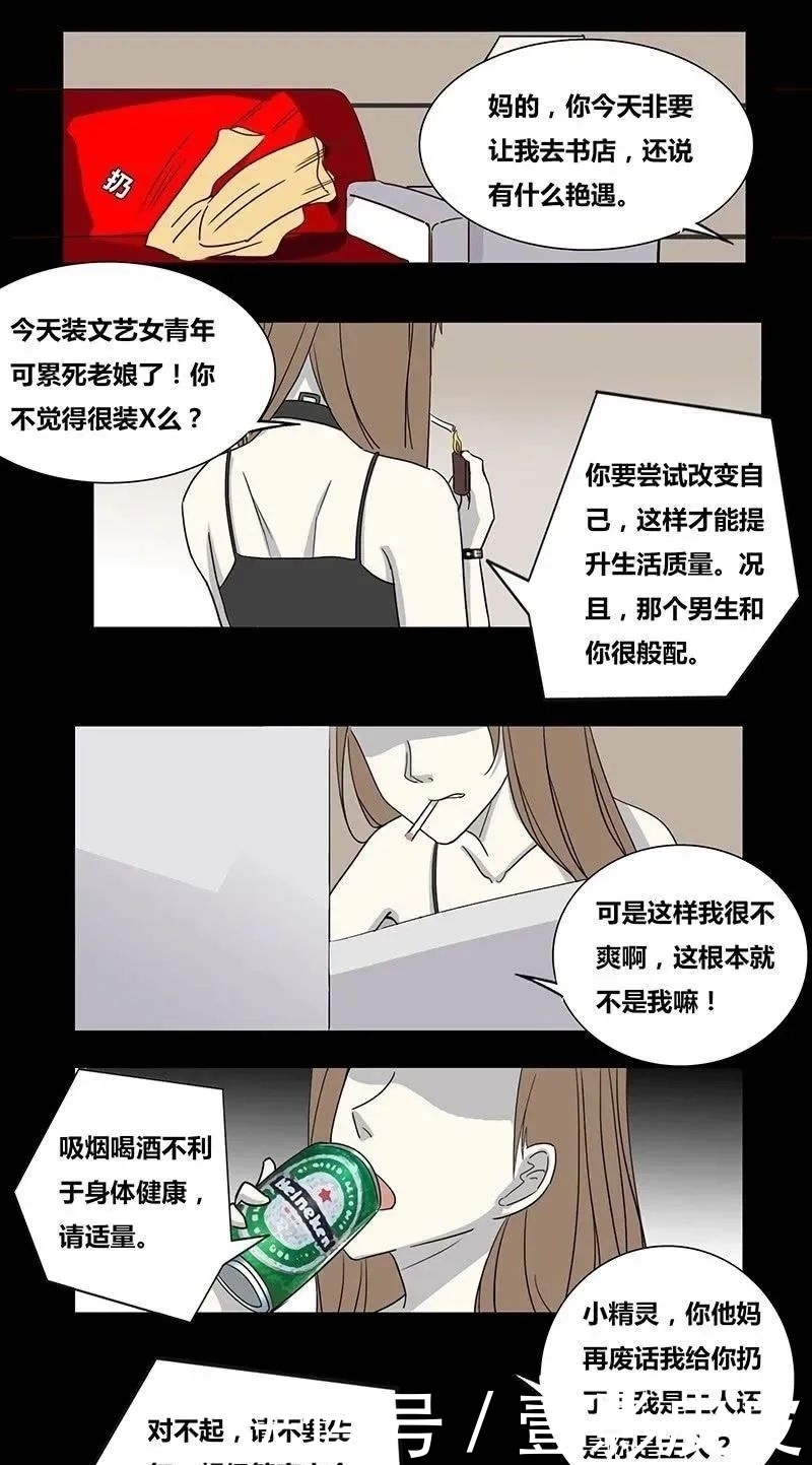 控制|人性怪谈漫画《超级管家》，能控制大脑的安魂曲！