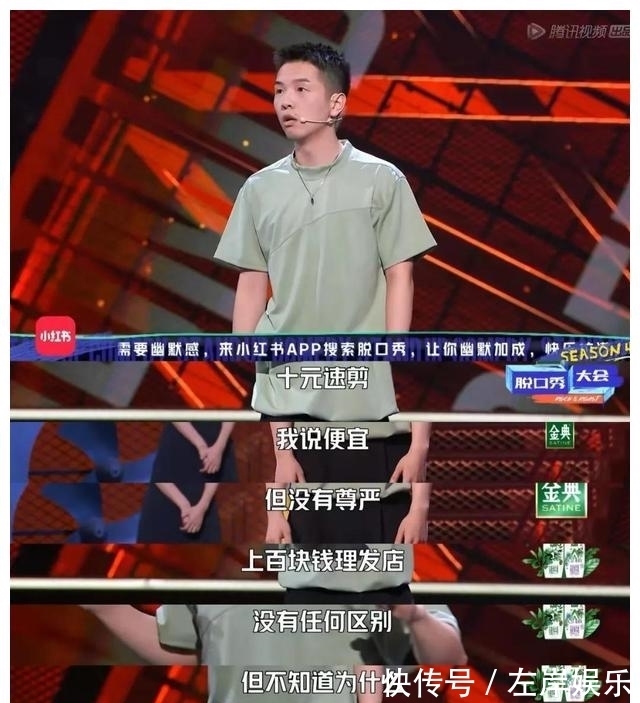 理发店|脱口秀和小红书的共同点:分享你的幽默生活