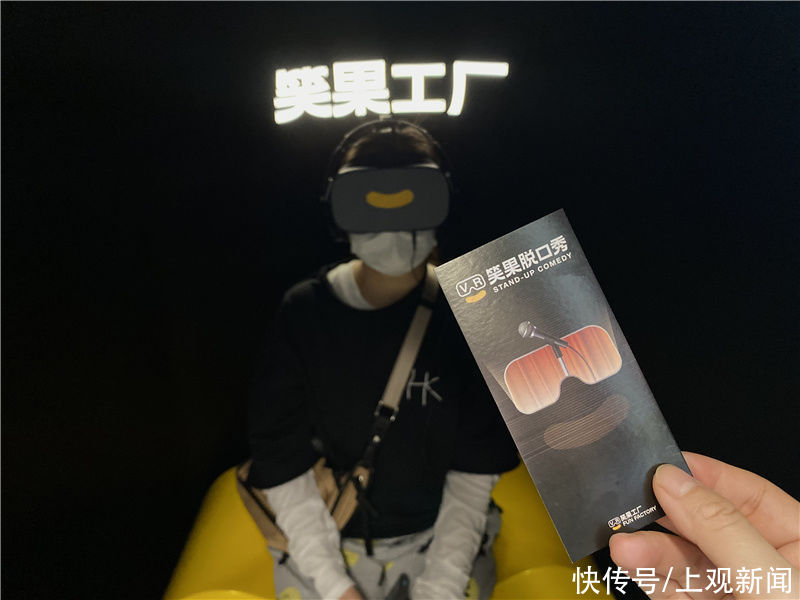 VR脱口秀听说过伐？记者作为首批观众告诉你答案