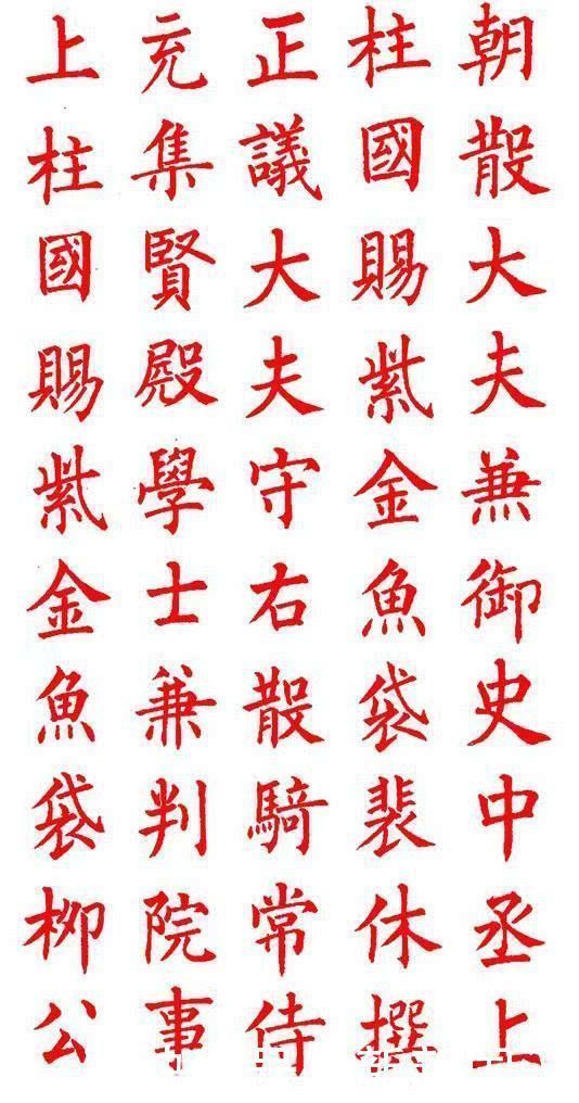 玄秘塔碑|他8岁习书,以欧楷成名,没曾想其柳楷写得也如此有神采,瘦劲