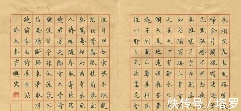 欧楷!欧楷十杰荆霄鹏的硬笔书法堪称“天花板”,成为学生学习交流焦点