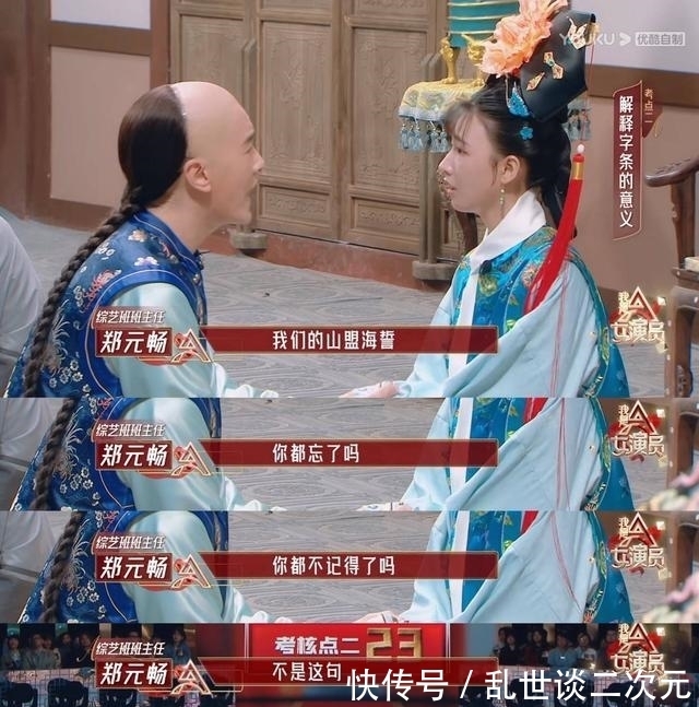 请了龚俊张哲瀚加盟，《我是女演员》还是被吐槽请不到女性导师吗