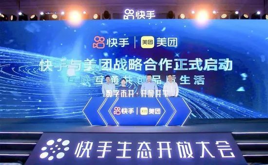 达人|《快手私域经营白皮书》发布；快手生态开放大会发布“聚力计划”