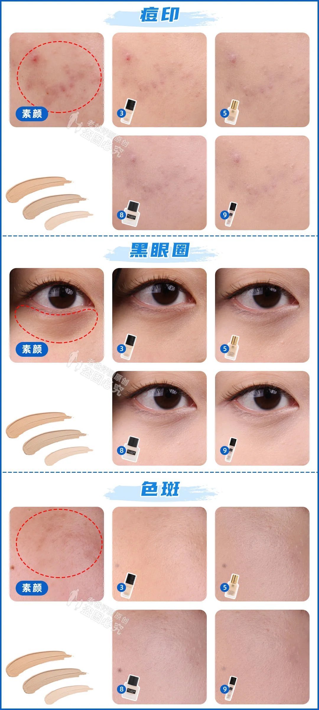 色号 真人实测16款粉底液,从59.9元到950元,这次都测全了