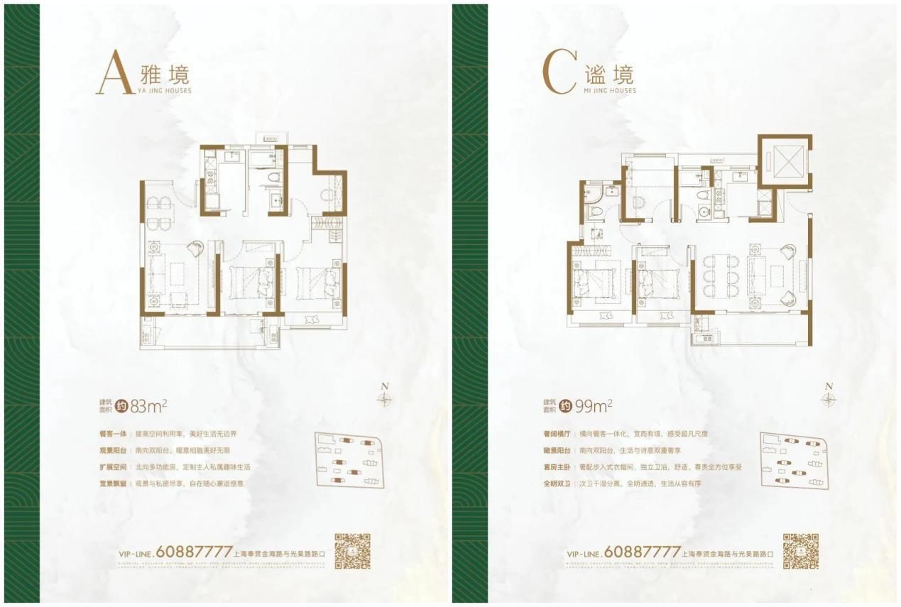 奉贤新盘,金海壹品PK保利明玥湖光,同为均价4万/平,该怎么选?|测评| 奉贤