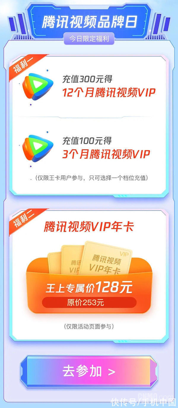 qq音乐|腾讯王卡5周年庆 充话费送腾讯视频VIP和QQ音乐绿钻