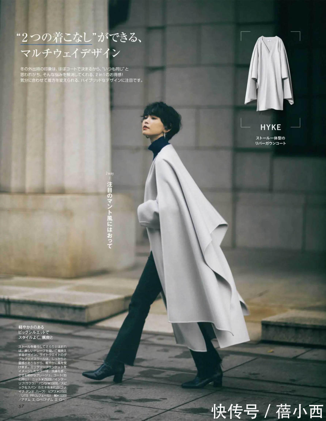 穿搭 摆脱路人感!来学日系风“大衣穿搭”,每一套都好喜欢!
