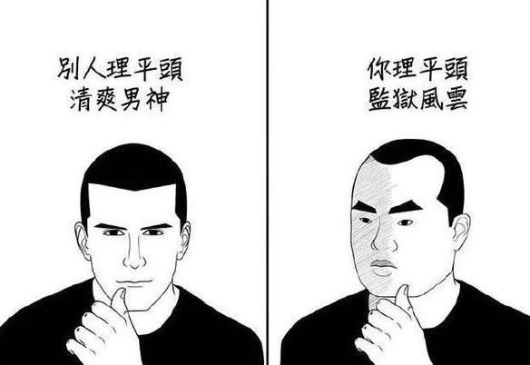 女生 女生最喜欢VS最讨厌的男生发型,哈哈哈哈哈哈哈哈哈哈内容过于真实