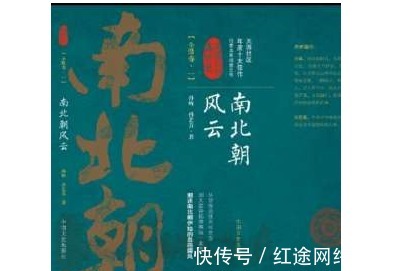 世家大族|南北朝是一个发展较快的朝代,小说发展更快,大家来了解一下吧!