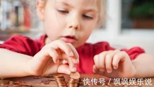 存钱|“哭穷”的父母最差劲,培养孩子的金钱观,家长应做好这3件事