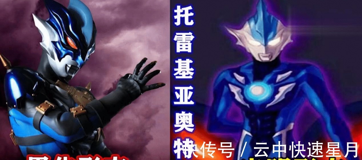 奧特曼|托雷基亞奧特曼黑化前,本是藍族戰士,胸甲中封印了大半黑暗力量