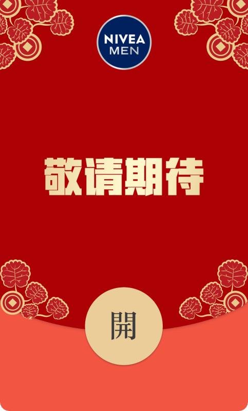 哈利波特|微信：2022 新年的第一波红包封面来了