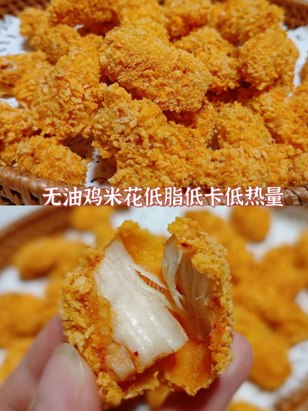 kfc|空气炸锅鸡米花丨无油低脂低卡低热量