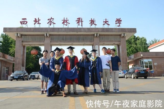 西北农林科技大学|一所被学校名字耽误的985大学，很多家长没听过，高考分数线不高