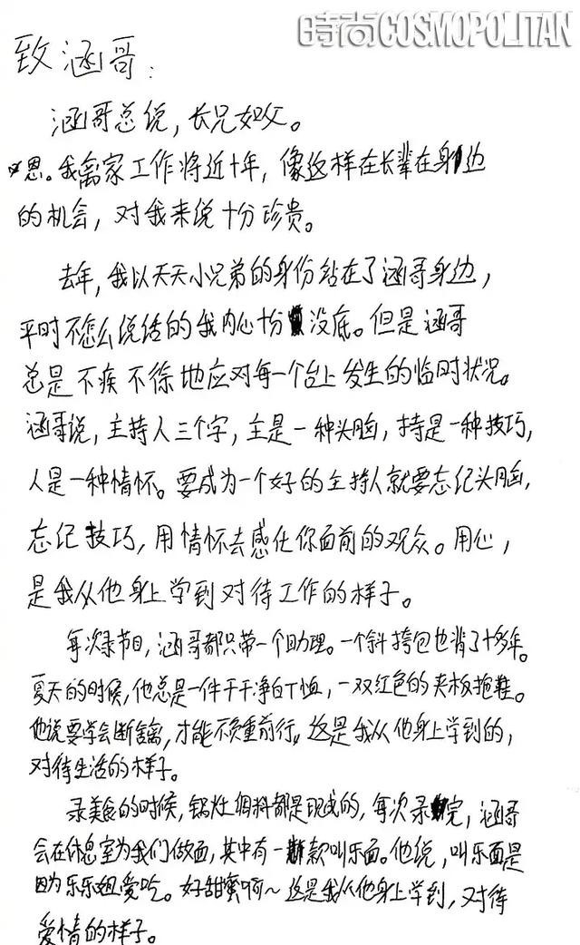 李雪琴|明星手写字来袭，粉丝不忍直视，王一博实力证明字如其人不可信