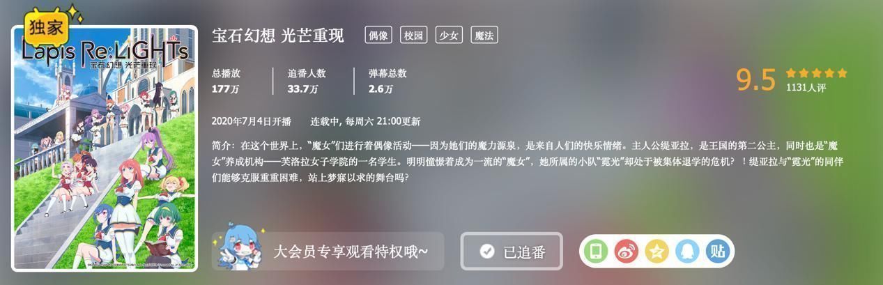 刀剑|七月新番评分榜，只播了一集的动漫拿下榜首，“刀剑”差点没上榜