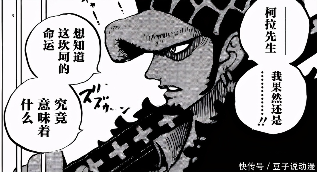 霸气|《海贼王》996:凯多团灭九侠,山治“觉醒”见闻色霸气