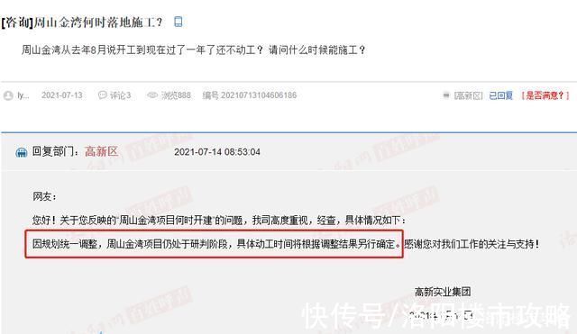 备案|曾经洛阳的价格洼地高新区，房价也正式步入13000时代!